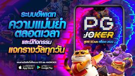 รูปภาพที่  ของ PG JOKER SLOT สูตรสล็อต คาสิโน