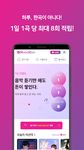 뮤직앤캐시 - 음원 리워드 앱의 스크린샷 apk 2