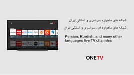 OneTV - Persian TV afbeelding 2