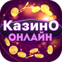 Казино 777: Слоты Онлайн APK