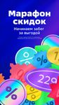 Скриншот 2 APK-версии МегаМаркет: выгодные покупки