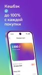 Скриншот 4 APK-версии МегаМаркет: выгодные покупки