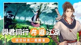 Tangkap skrin apk 江湖悠悠 10