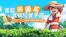 Tangkap skrin apk 江湖悠悠 12