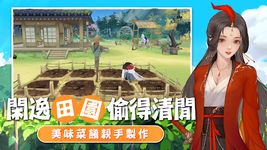 Tangkap skrin apk 江湖悠悠 13