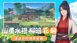 Tangkap skrin apk 江湖悠悠 14