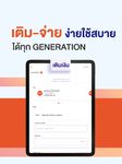 ภาพหน้าจอที่ 12 ของ GHB ALL GEN