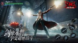 Devil May Cry: Peak of Combat afbeelding 2