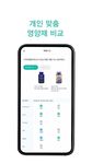 영양제프랜드 - 영양제 함량 성분 원료 맞춤 비교 ảnh màn hình apk 8