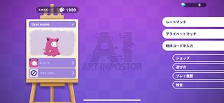 Tangkap skrin apk AI: Art Impostor 3