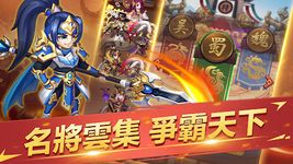 Tangkap skrin apk 主公戰三國 12