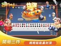 Tangkap skrin apk 斗地主 - 鬥地主四人單機遊戲 經典棋牌撲克牌遊戲 11