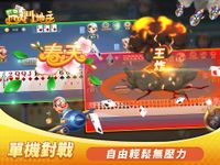 Tangkap skrin apk 斗地主 - 鬥地主四人單機遊戲 經典棋牌撲克牌遊戲 13