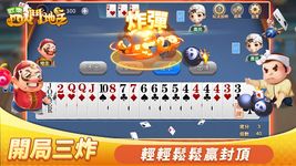 Tangkap skrin apk 斗地主 - 鬥地主四人單機遊戲 經典棋牌撲克牌遊戲 1