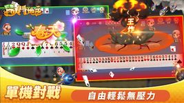 Tangkap skrin apk 斗地主 - 鬥地主四人單機遊戲 經典棋牌撲克牌遊戲 3