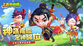 Tangkap skrin apk 上古異聞錄 10