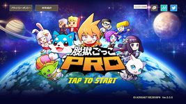 脱獄ごっこPRO のスクリーンショットapk 14