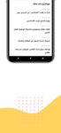 Screenshot 3 di Elkhabar جريدة الخبر الجزائرية apk