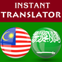 Penterjemah Bahasa Arab Melayu