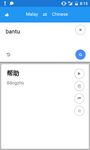 Tangkap skrin apk Melayu Cina Terjemah 2