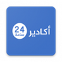 جريدة أكادير 24 - Agadir24 APK