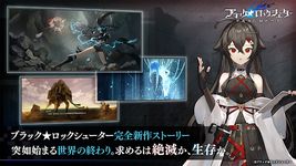 ブラックロックシューター FRAGMENT のスクリーンショットapk 1