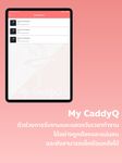 ภาพหน้าจอที่ 7 ของ My CaddyQ