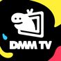 DMM TV｜アニメ・エンタメ見放題、コスパ最強 APK アイコン