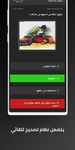 اسئلة الامتحان عمر فرمان ekran görüntüsü APK 3