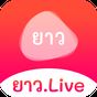 ยาว.live APK