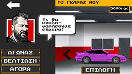 Resurrection Garage The Game στιγμιότυπο apk 5