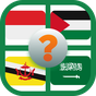 Quiz: Tebak Negara APK