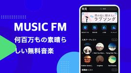 MusicFM - ミュージックfm, Music Box の画像