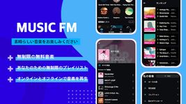 MusicFM - ミュージックfm, Music Box の画像1