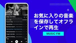 MusicFM - ミュージックfm, Music Box の画像2