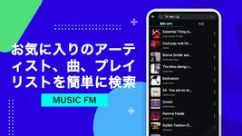 MusicFM - ミュージックfm, Music Box の画像3
