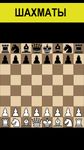 Chess With Friends Offline ekran görüntüsü APK 11