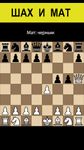 Chess With Friends Offline ekran görüntüsü APK 2