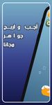 اجب و اربح مجوهرات فاير screenshot APK 