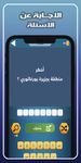 اجب و اربح مجوهرات فاير screenshot APK 3