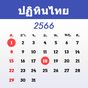 ปฏิทินไทย 2566 APK