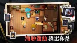 Tangkap skrin apk XLARP劇本殺 2