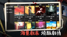 Tangkap skrin apk XLARP劇本殺 3