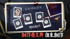 Tangkap skrin apk XLARP劇本殺 4