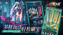 Tangkap skrin apk 灭魔之刃-近未来都市异想MMO 9