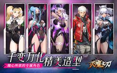 Tangkap skrin apk 灭魔之刃-近未来都市异想MMO 11