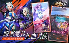 Tangkap skrin apk 灭魔之刃-近未来都市异想MMO 12