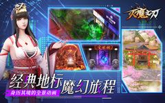 Tangkap skrin apk 灭魔之刃-近未来都市异想MMO 13