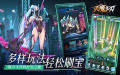 Tangkap skrin apk 灭魔之刃-近未来都市异想MMO 14