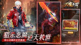 Tangkap skrin apk 灭魔之刃-近未来都市异想MMO 